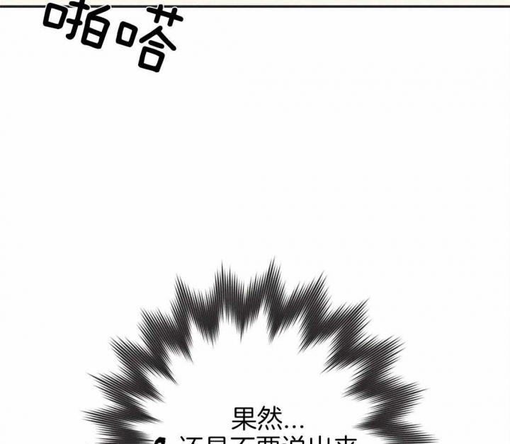 第195话 他在哭泣 第 7 页