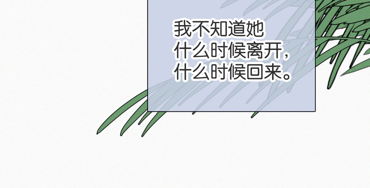 第72话 靠近 第 95 页