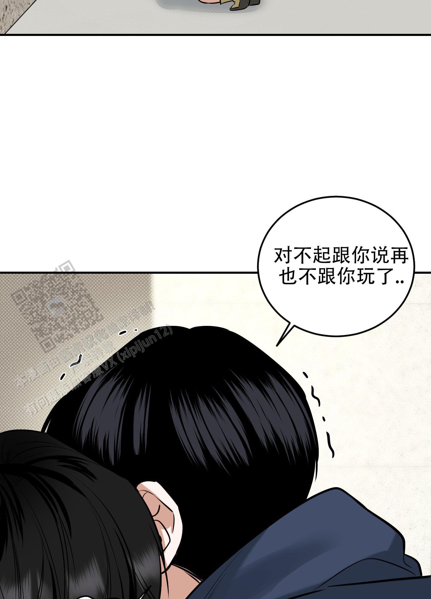第14话 我会一直在你身边 第 32 页