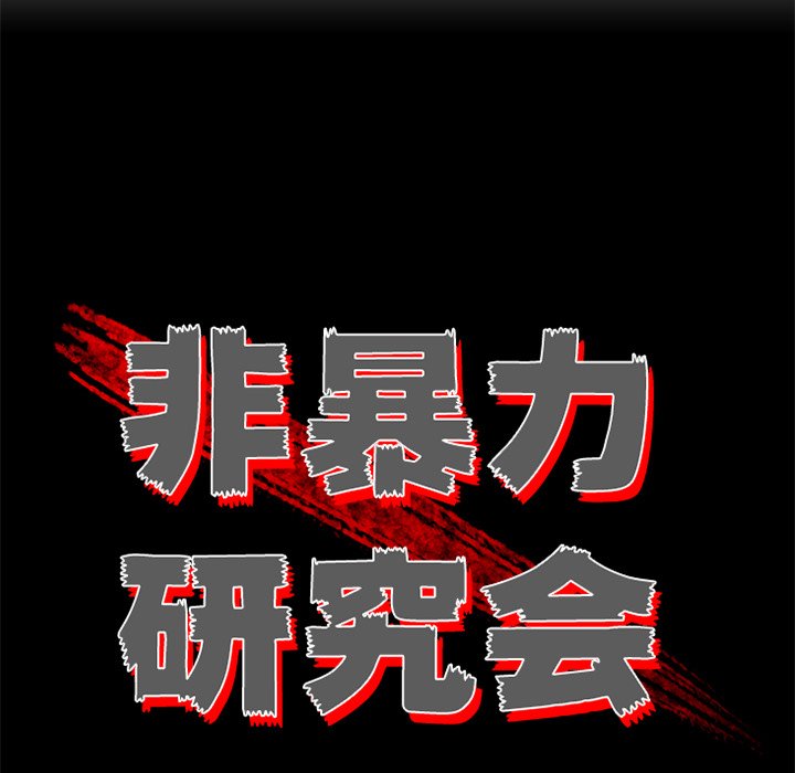 第31话 第 42 页