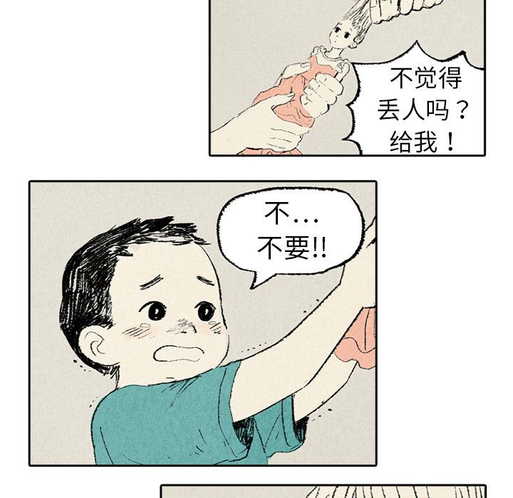 第3话 第 20 页