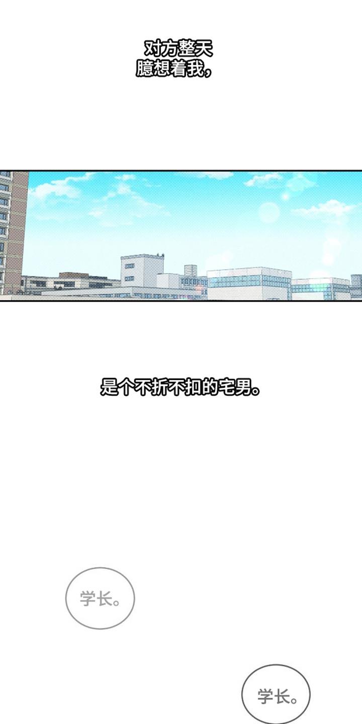 第8话 理想型 第 13 页
