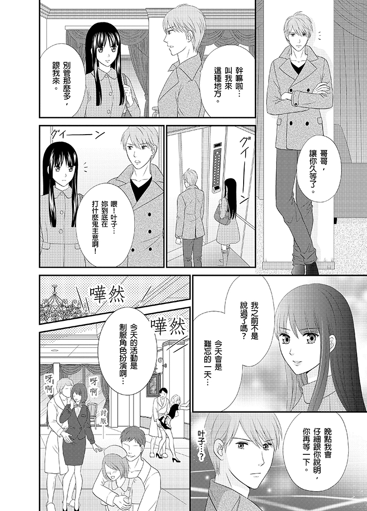 最终话 第 21 页