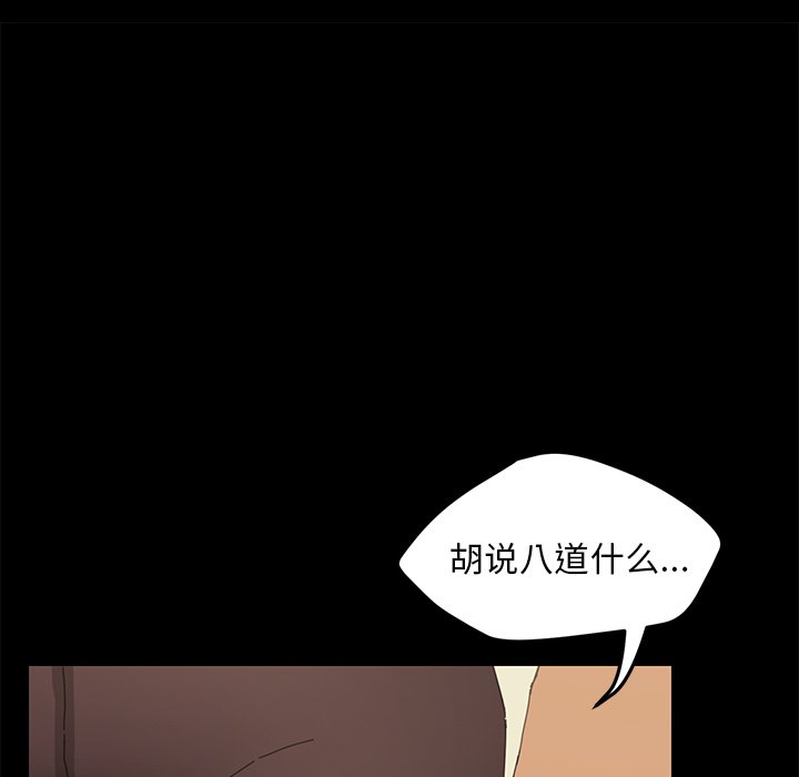 第36话 第 81 页