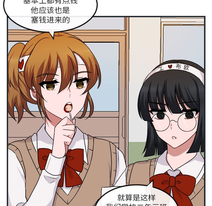 第7话 第 14 页
