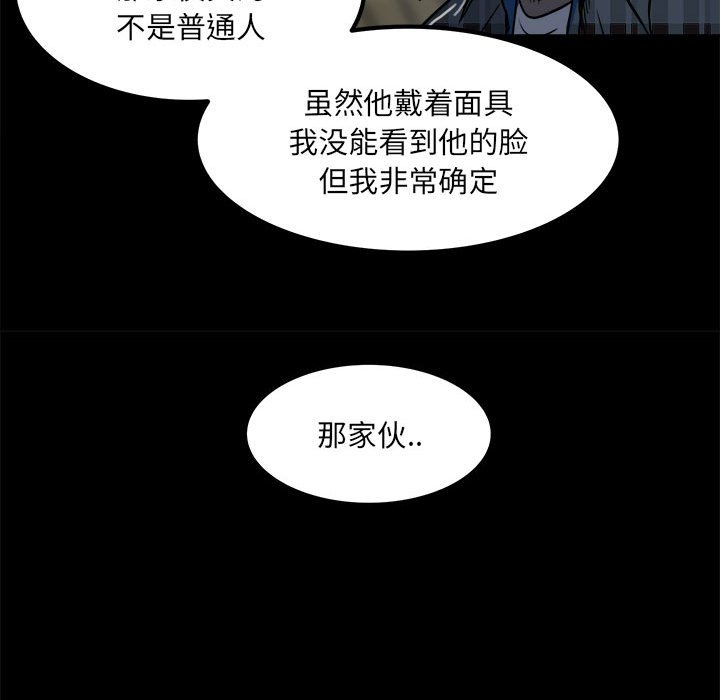 第70话 第 88 页