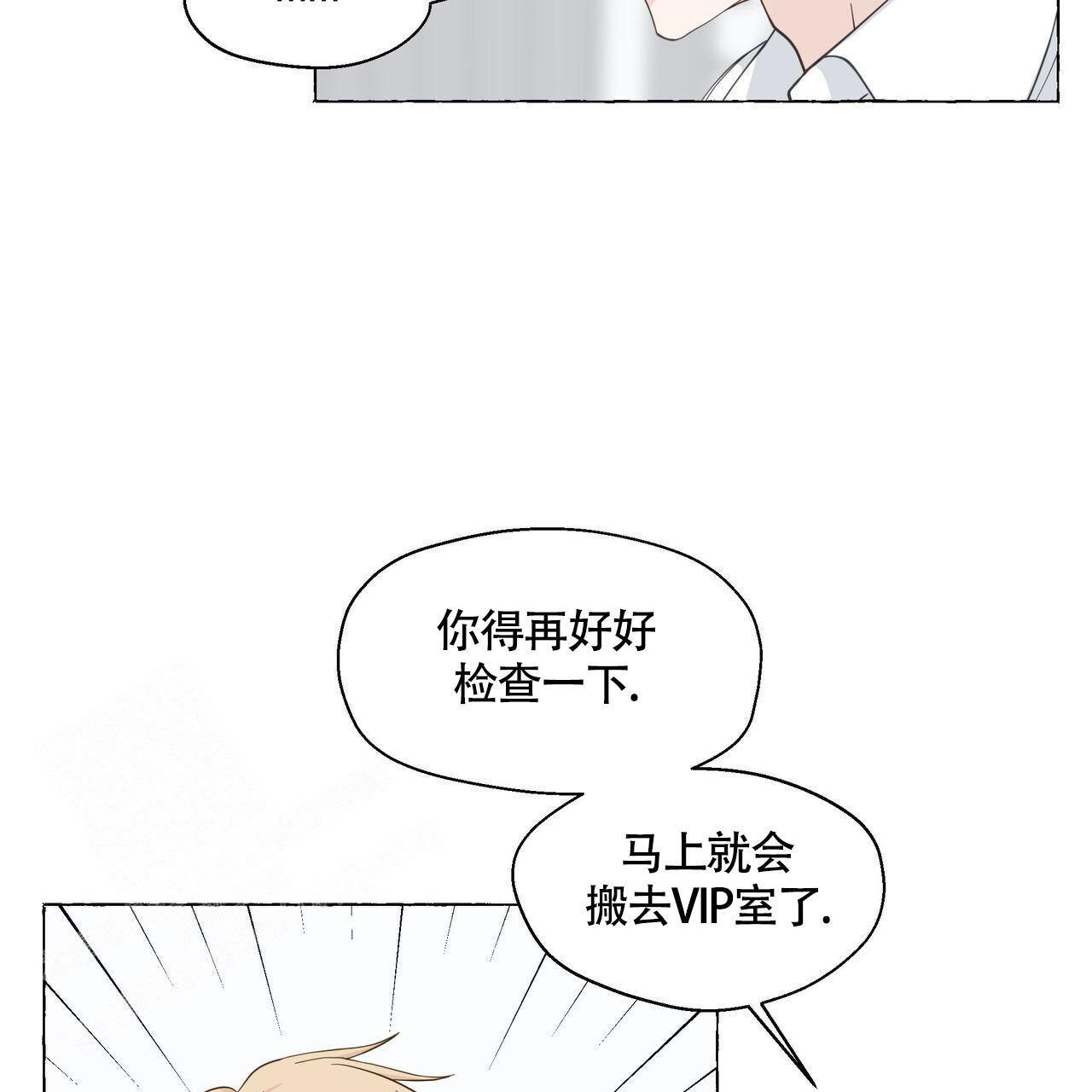 第123话 还能怎么知道 第 38 页