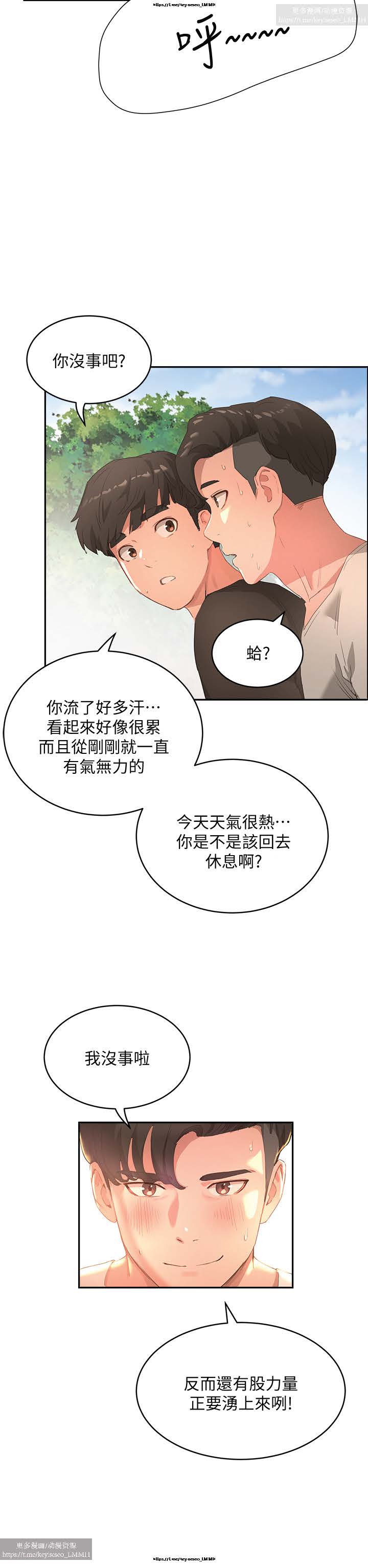 第1话 第 40 页