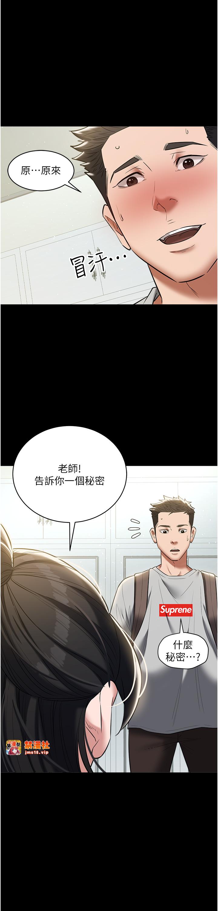 第33话 - 我跟姐姐谁比较好吃? 第 41 页