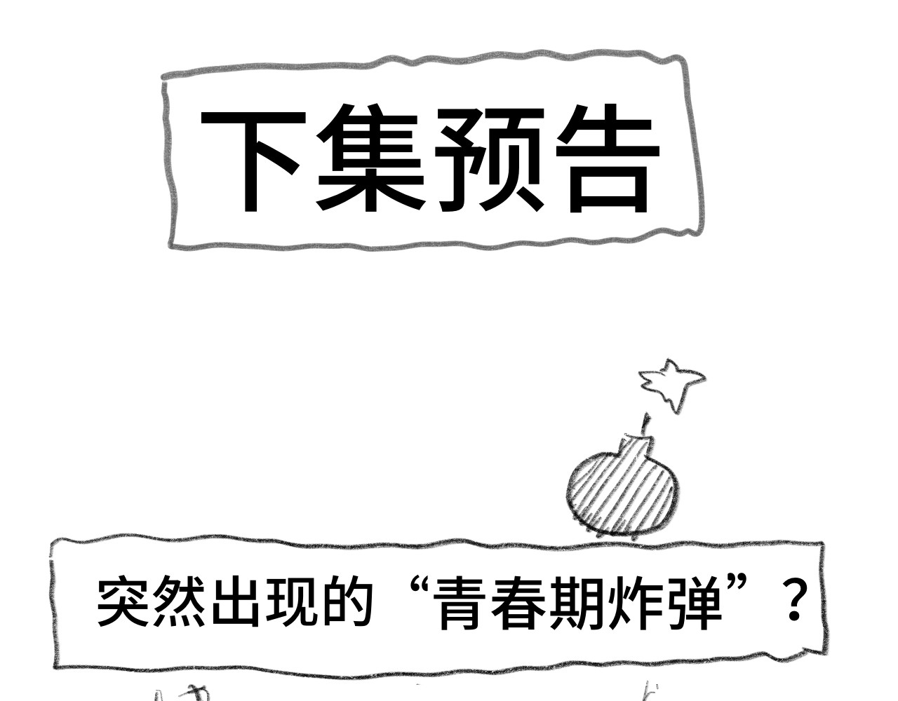 第107话女儿要富养 第 171 页