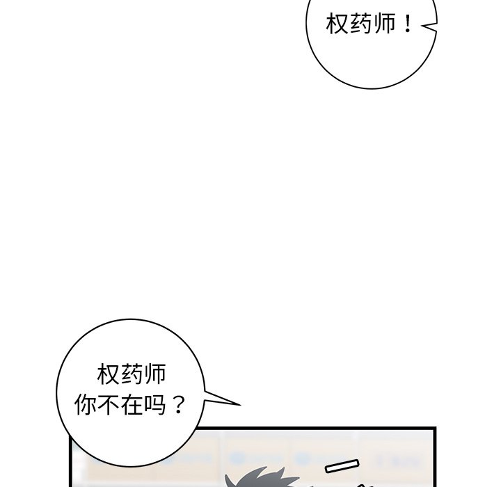 第39话 第 52 页