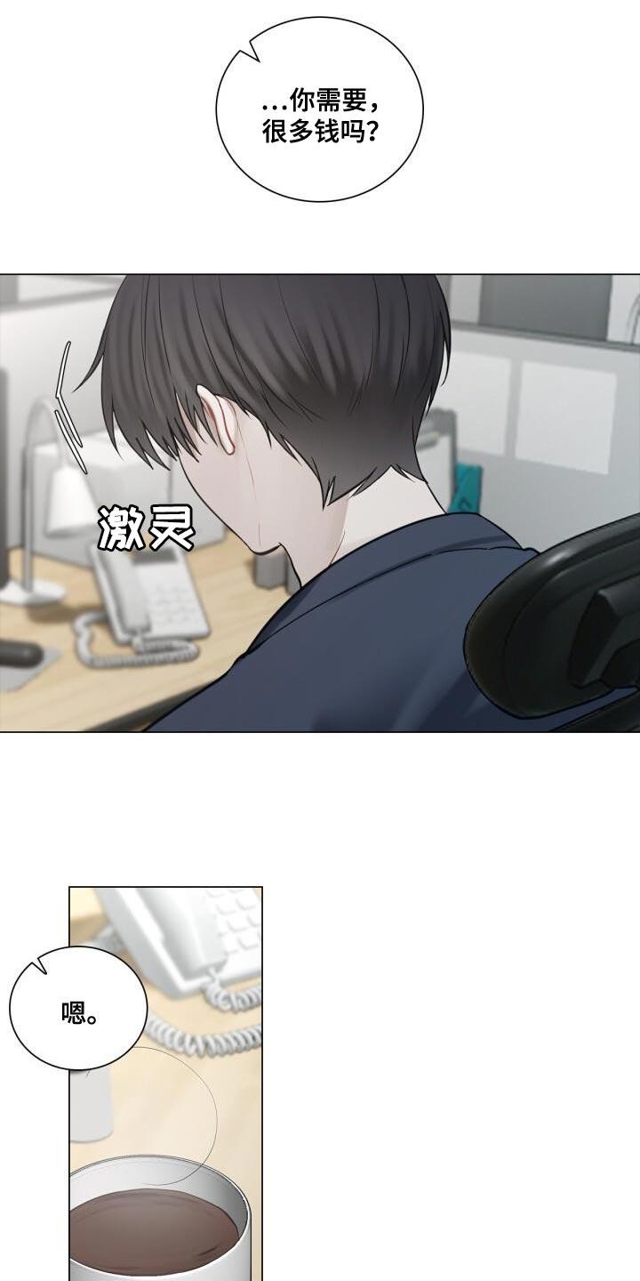 第48话 没有你可以帮忙的部分 第 14 页