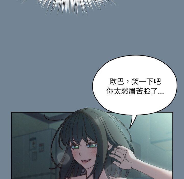 第28话 第 72 页