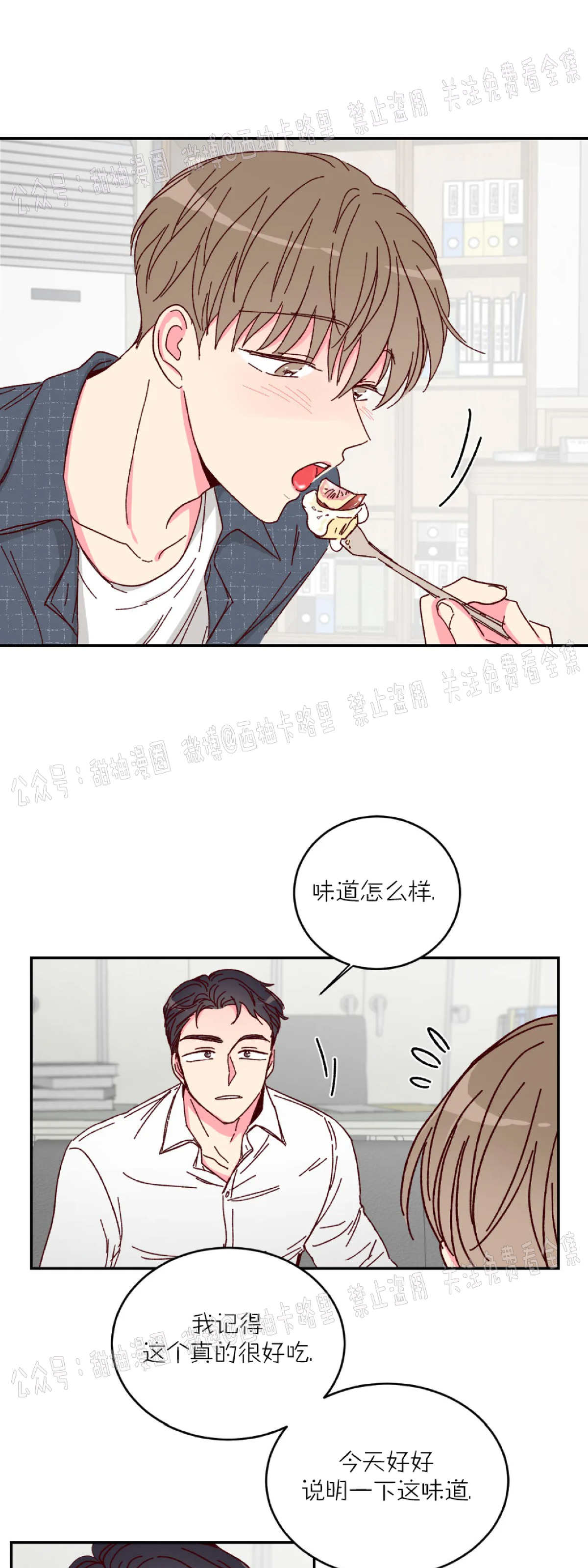 第6话 第 11 页