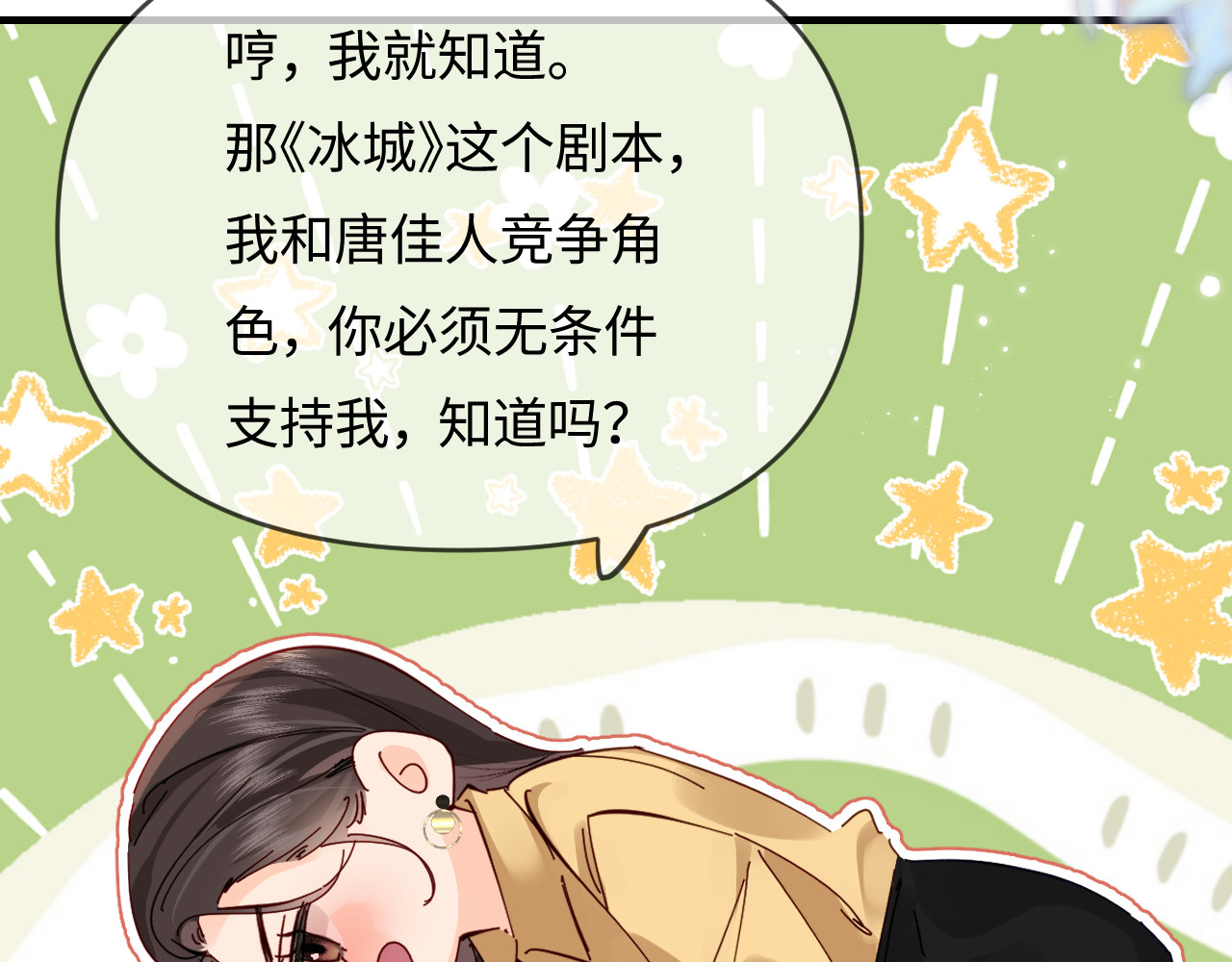 第63话 我允许的 第 37 页
