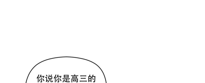 第52话 心意相通 第 17 页