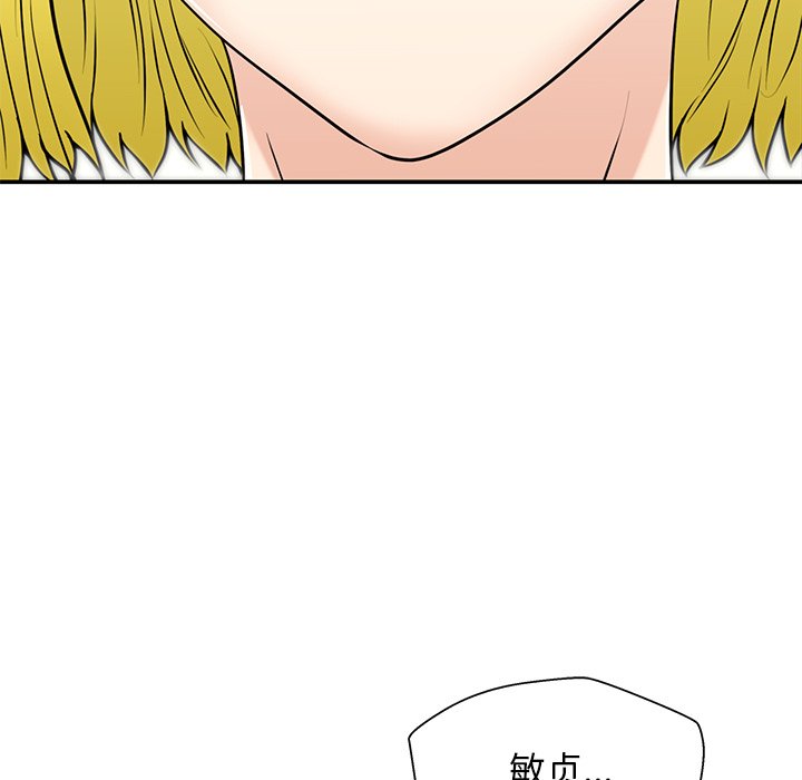 第29话 第 61 页
