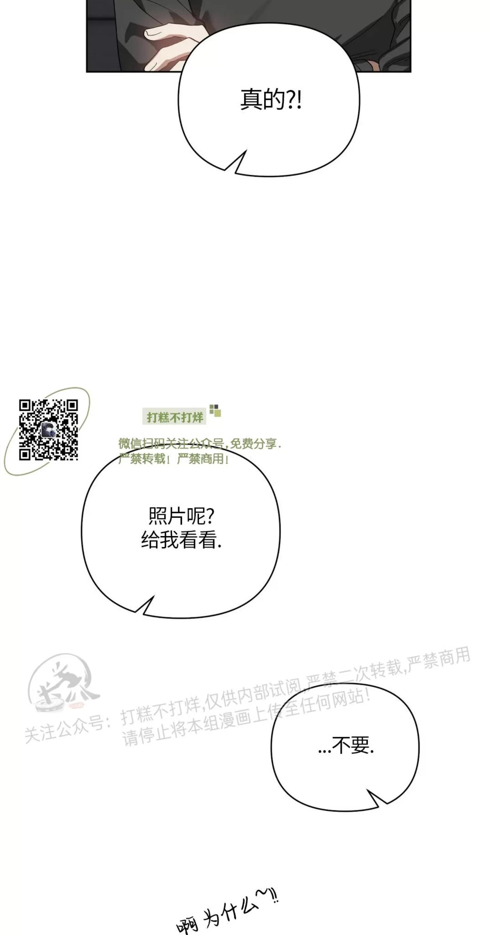第35话 第 28 页