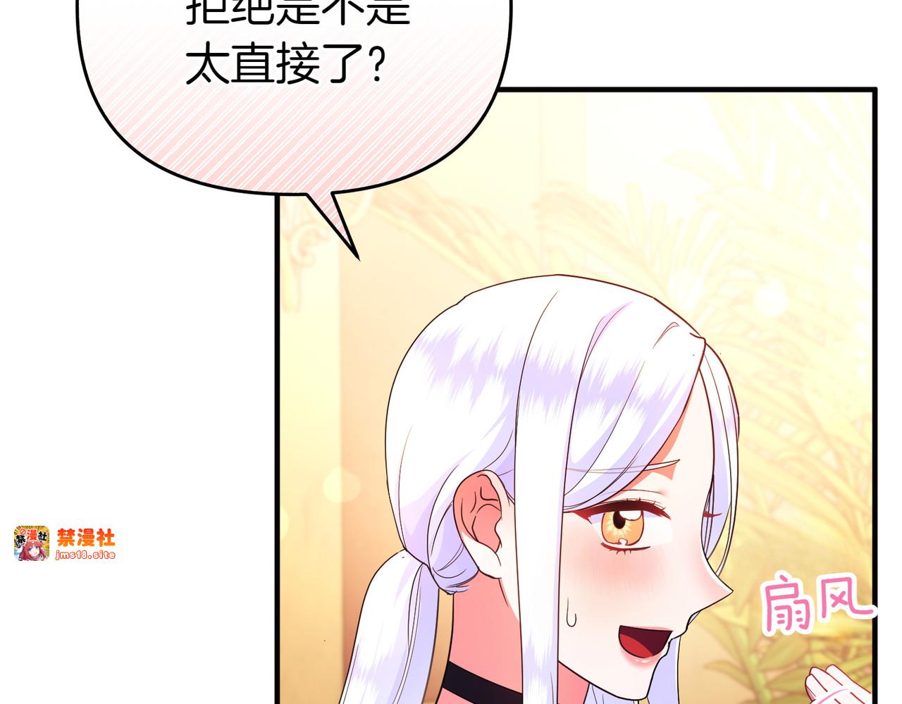 第53话 心里准备 第 59 页