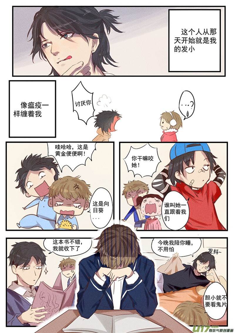 第1话 第 5 页