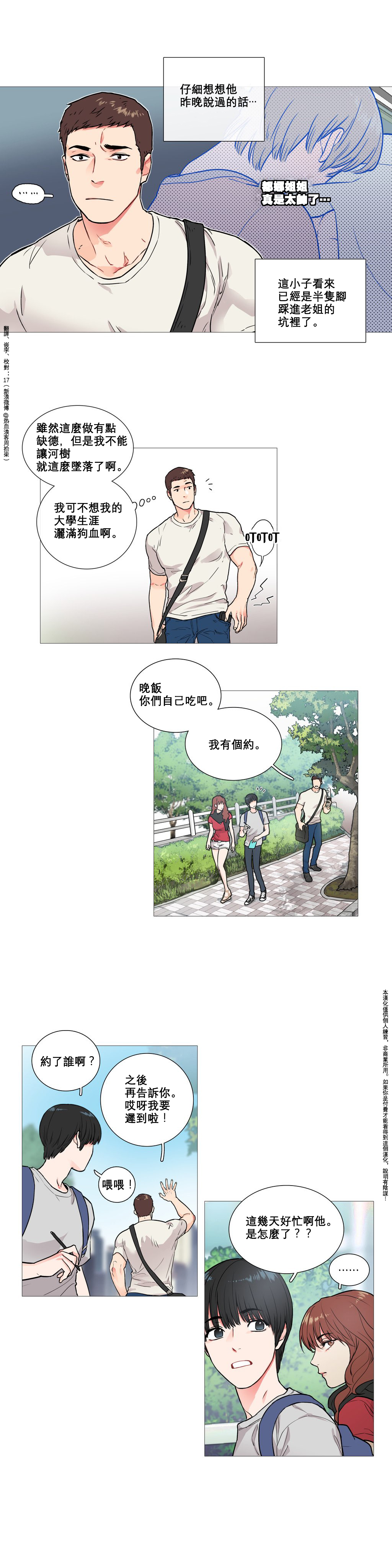 第1话 第 63 页