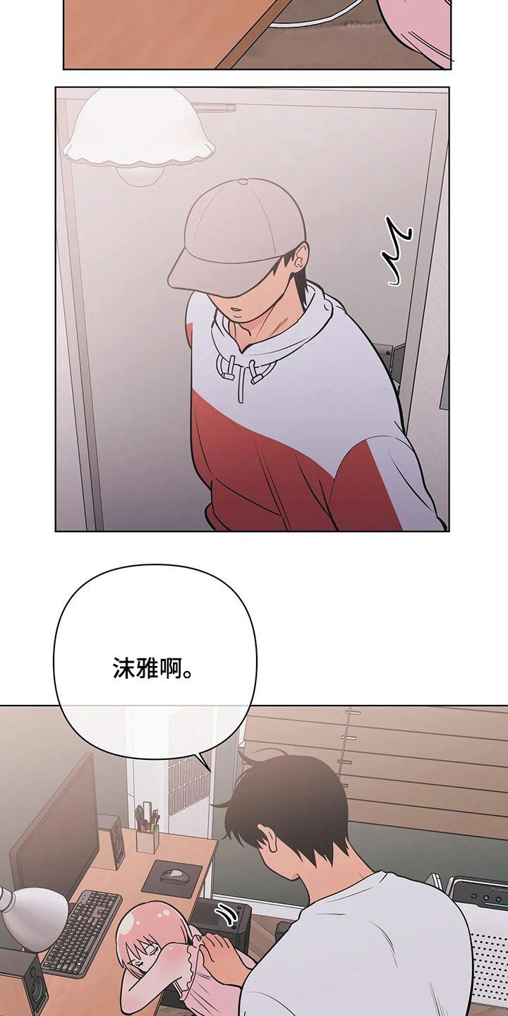 第60话 好欺负 第 10 页