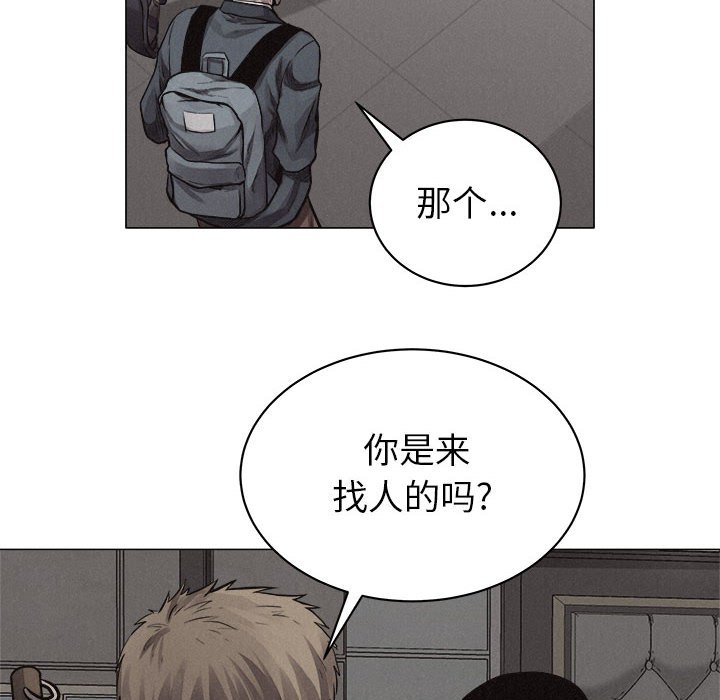 第28话 第 8 页