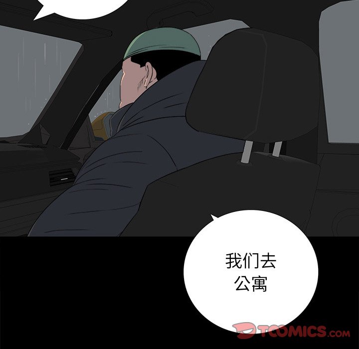 第 24 话 第 51 页