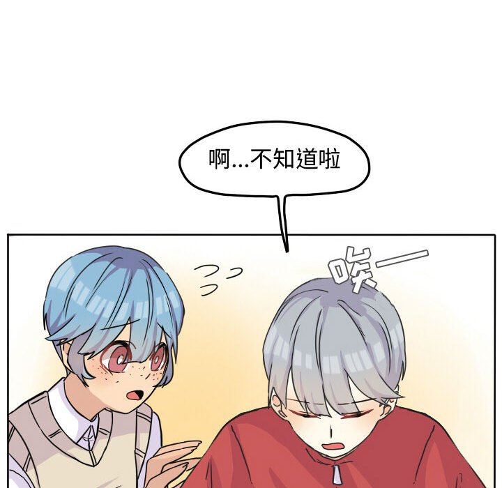 第33话 第 51 页