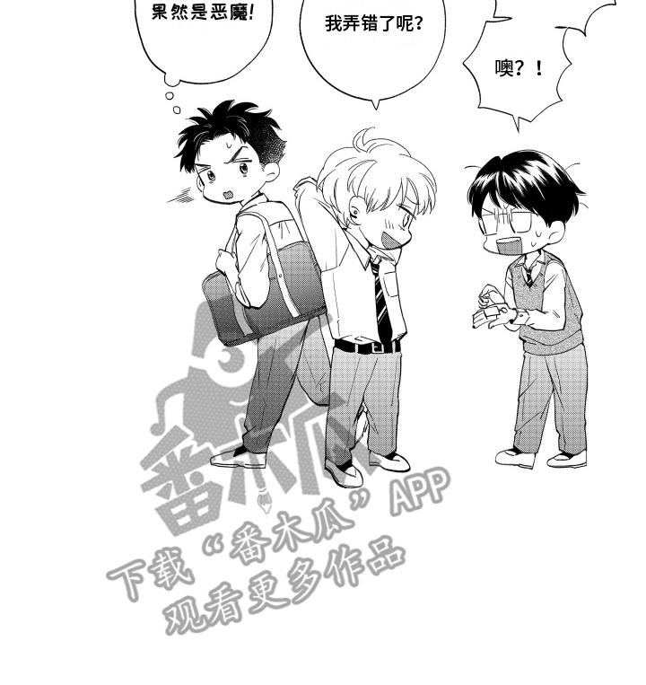 第25话 祈愿符 第 14 页