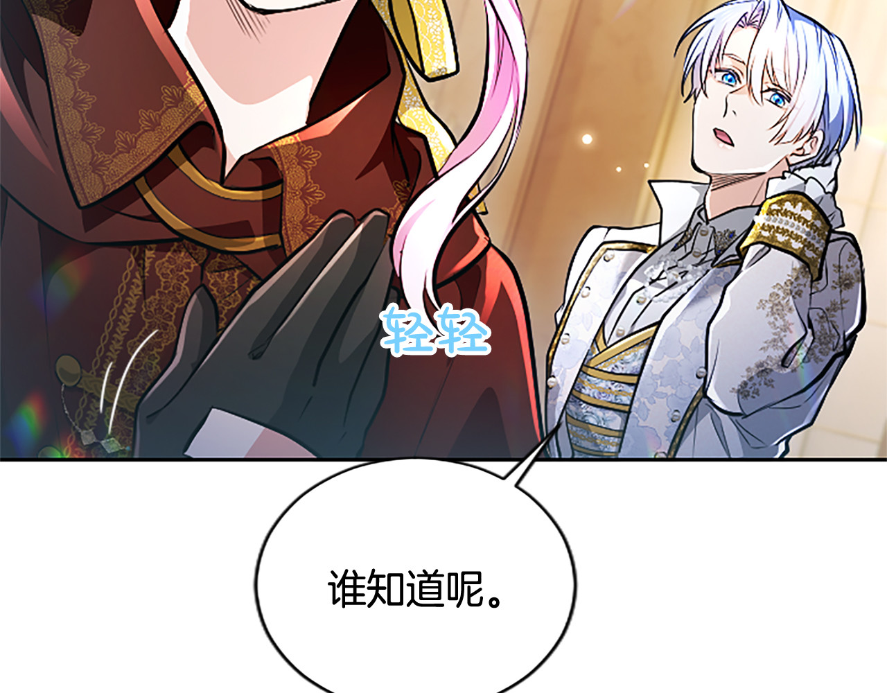 第13话 开赌、兄妹胜负 第 68 页