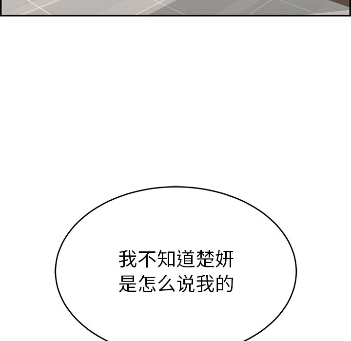 第103话 第 29 页
