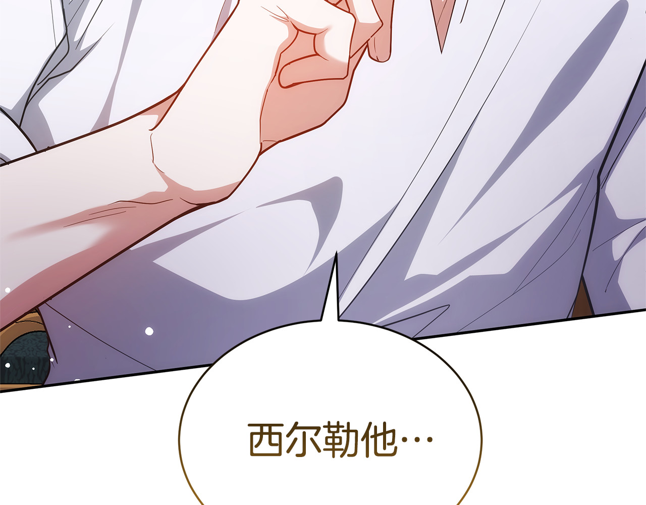 第59话 公妃的过去 第 4 页