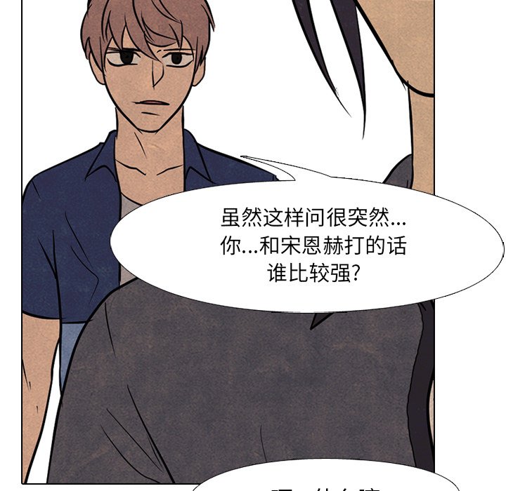 第104话 第 117 页
