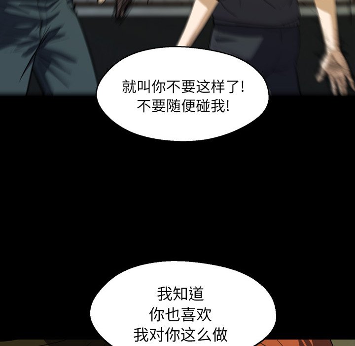第 3 话 第 114 页