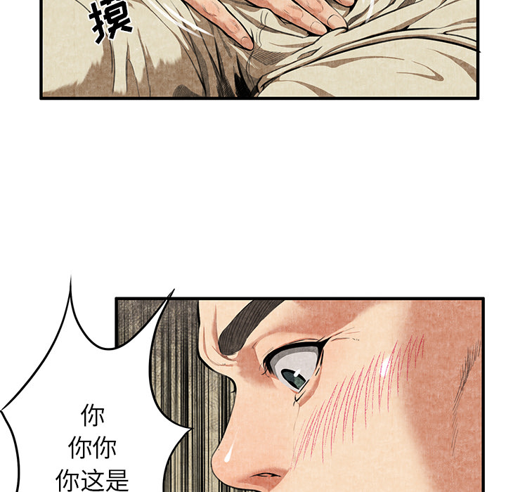 第2话 第 8 页