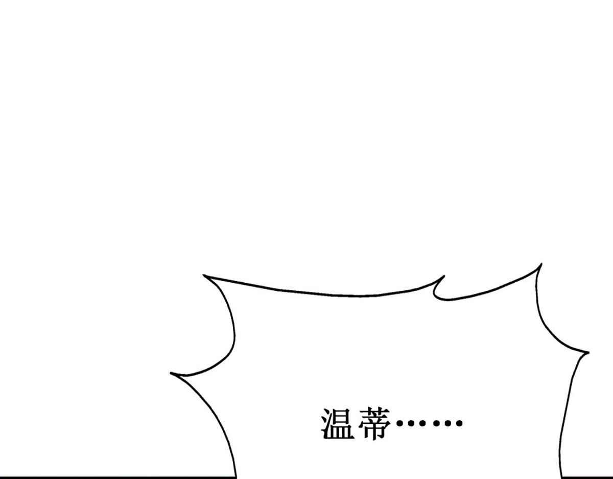 第124话 第 118 页