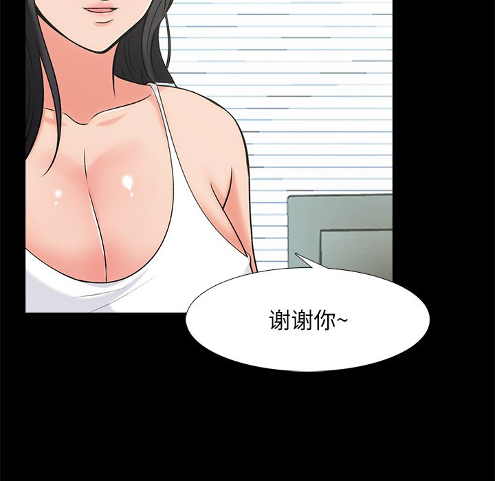 第55话 第 90 页