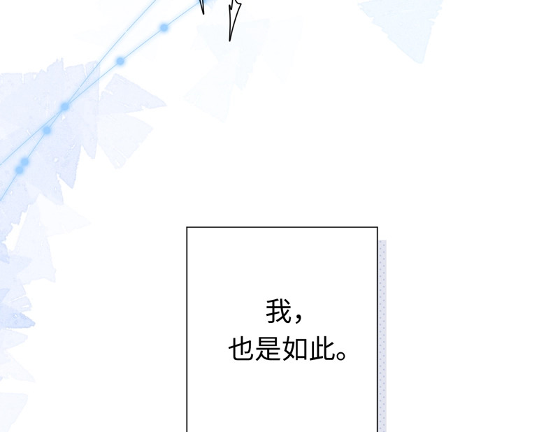第89话 夏之声 第 13 页