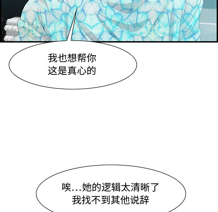 第28话 第 108 页