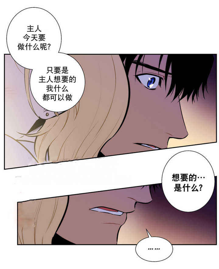 第68话 第68话 第 18 页