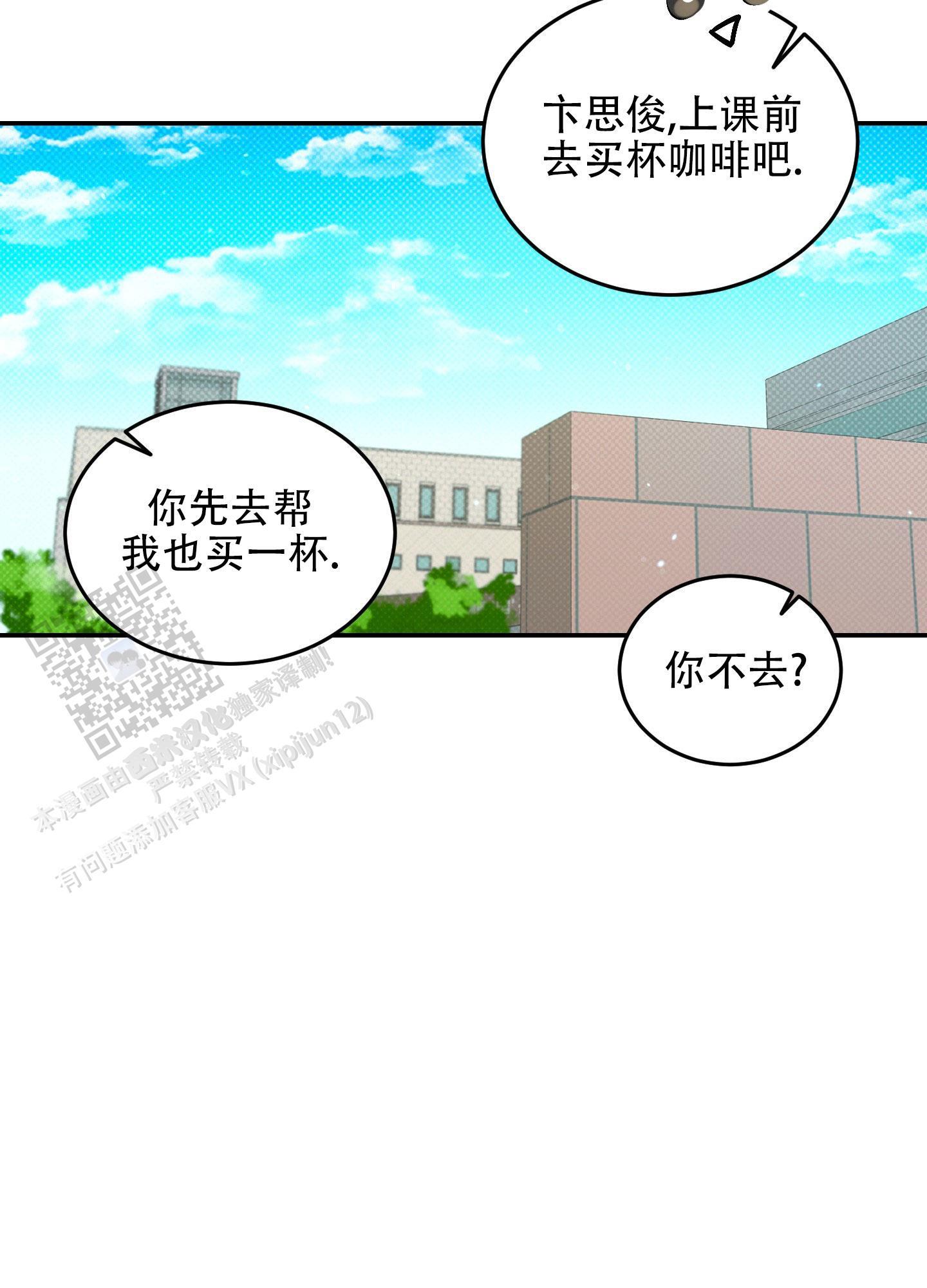 第9话 什么事都没有 第 6 页