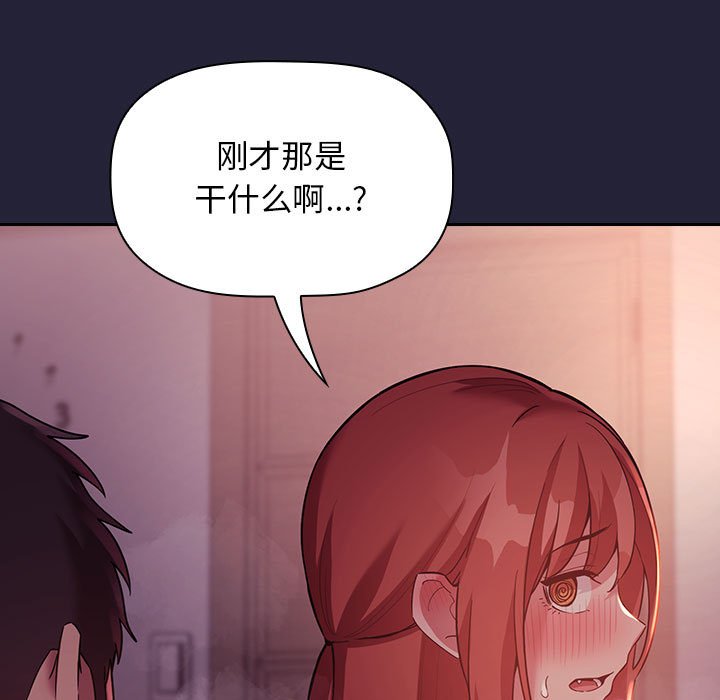 第46话 第 131 页