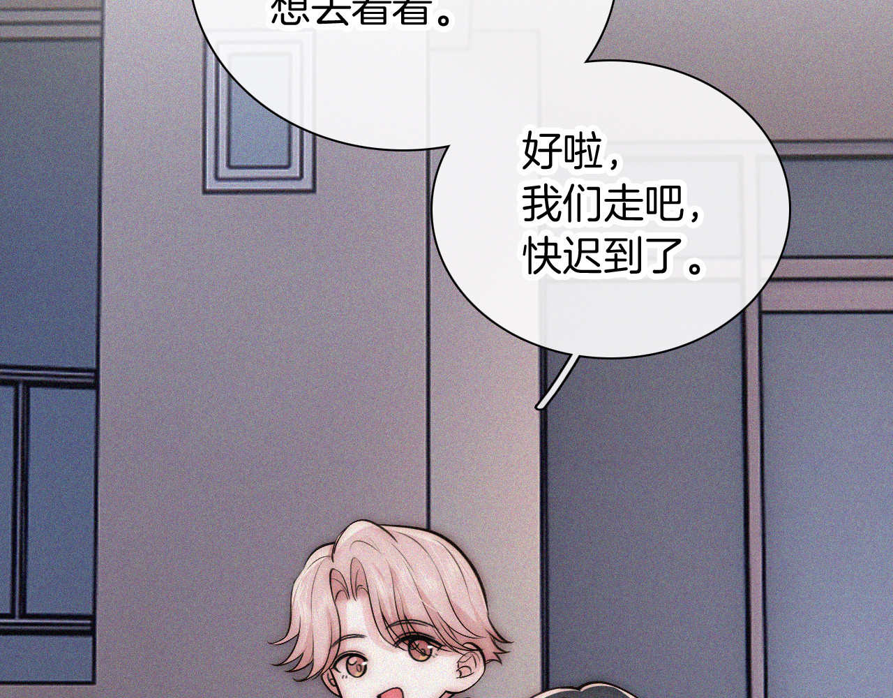 第60话 死心 第 14 页
