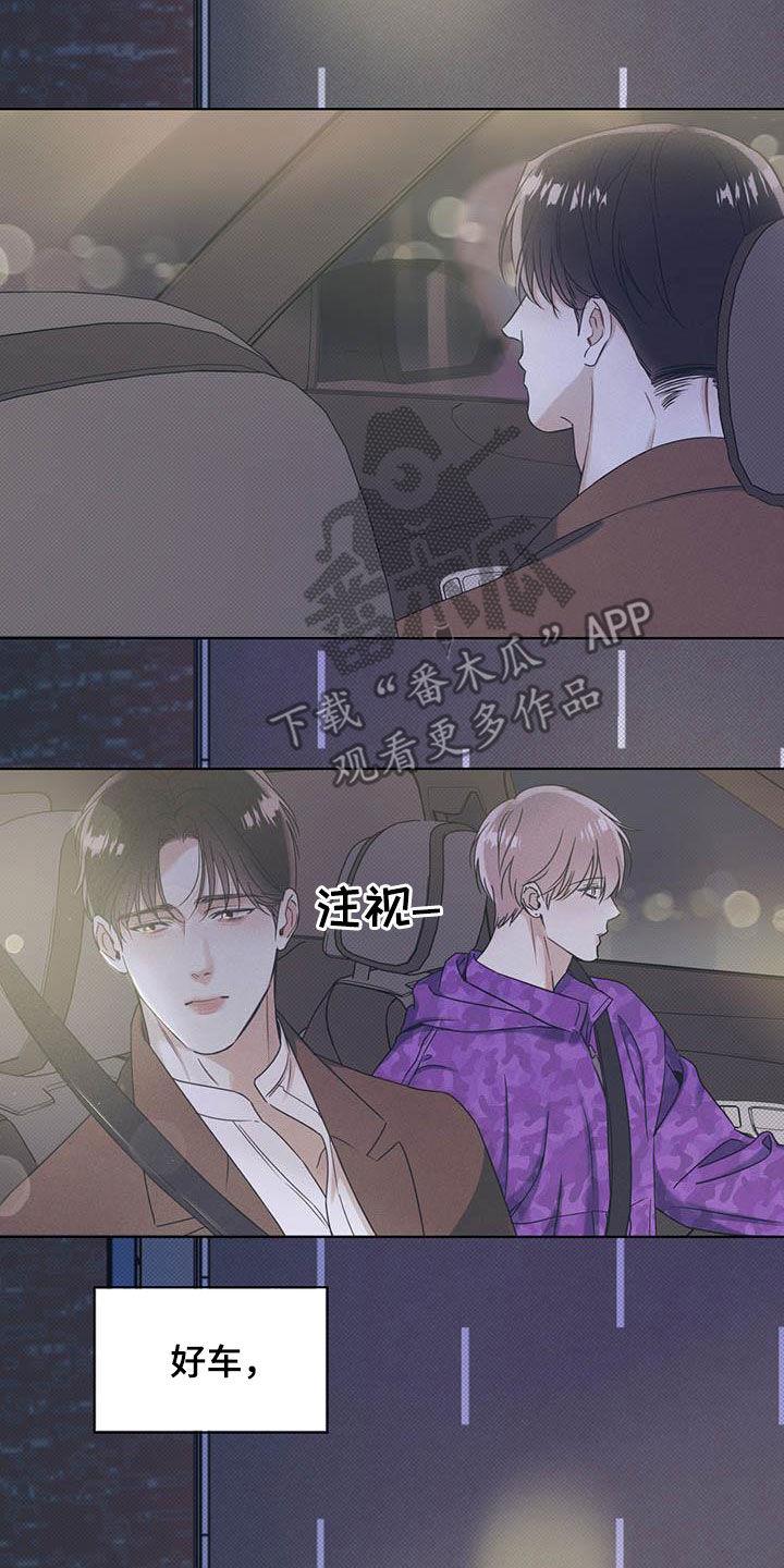 第30话 比其他人特别 第 7 页