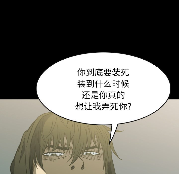 第 40 话 第 42 页