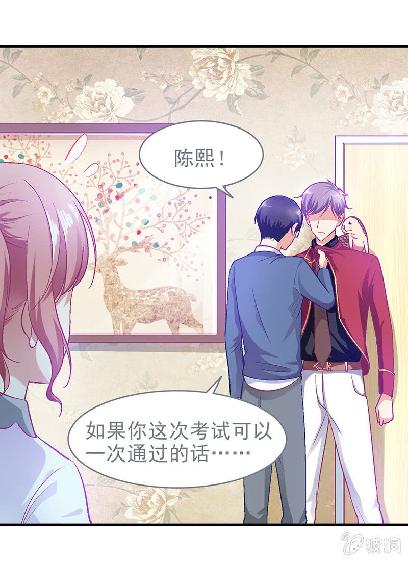 第三十五回 第 21 页