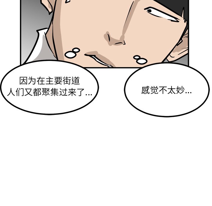 第82话 第 8 页
