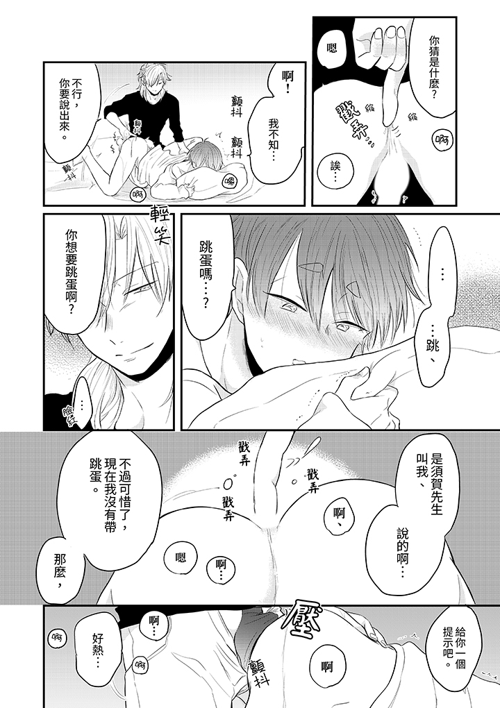 第8话 最终话 第 9 页