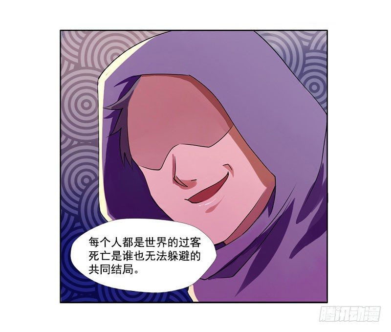 第5话：最重要的东西 中 第 9 页